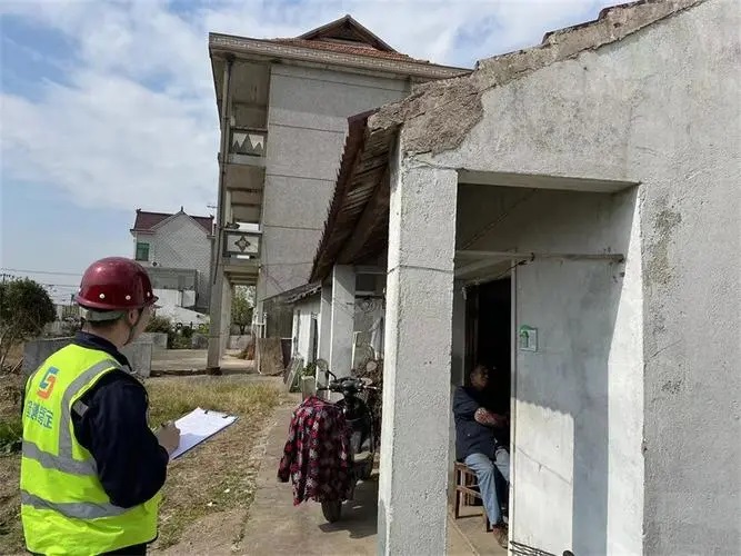 住宅质量安全鉴定